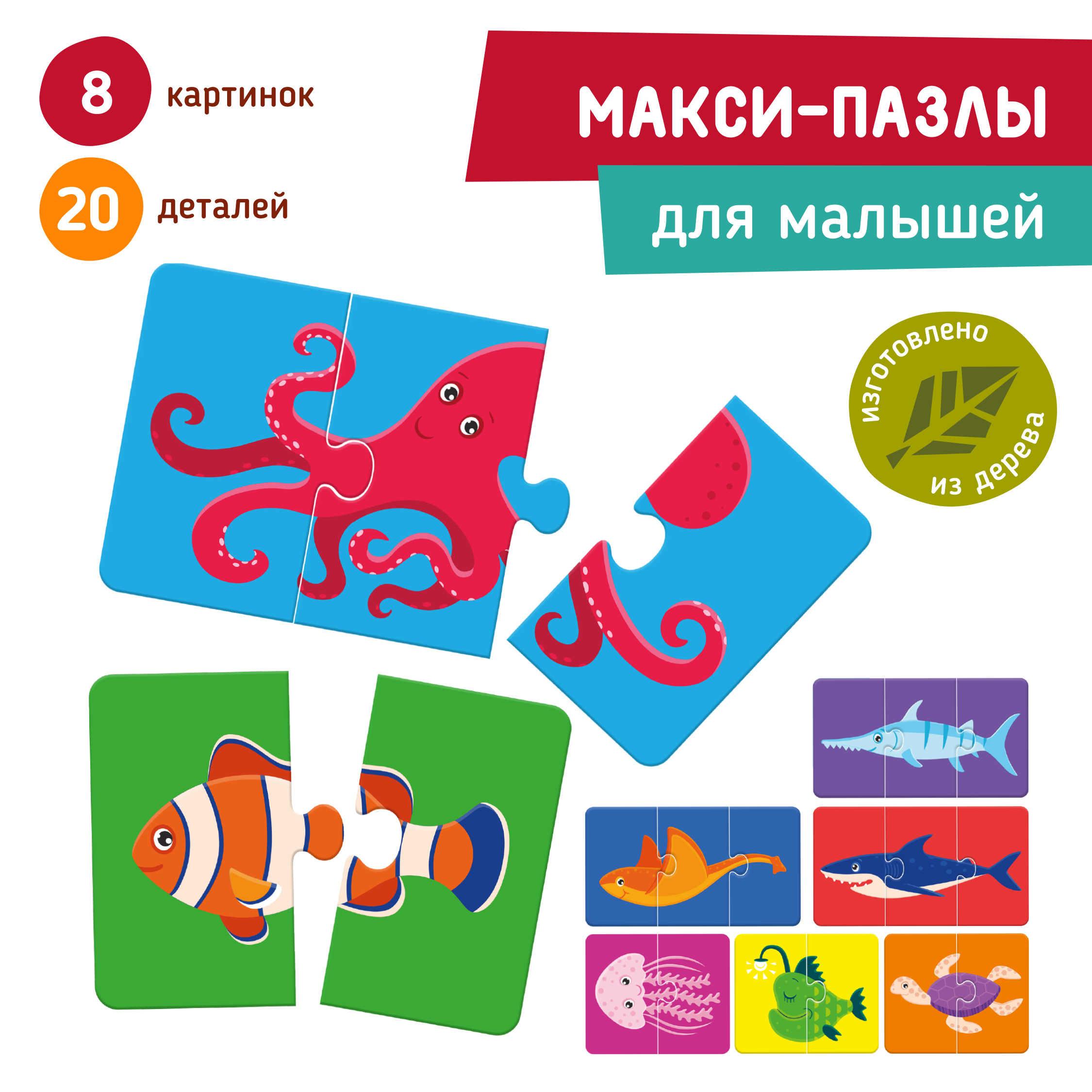 Пазл Mapacha деревянный - фото 1
