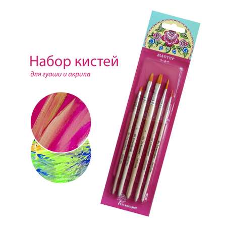 Кисть Сто фантазий! 5 шт. (синтетика)