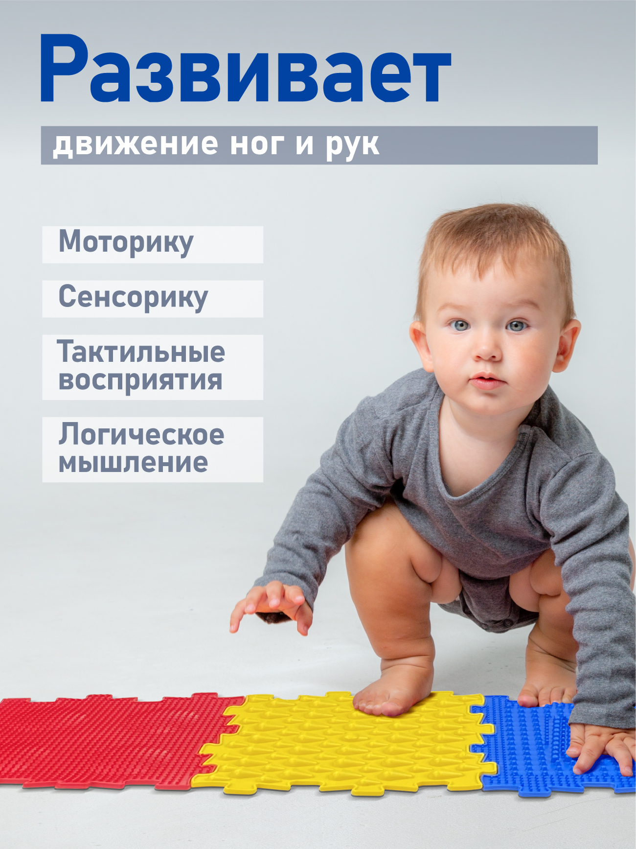 Развивающий коврик для массажа стоп СТРОМ модульный 6 элементов - фото 2