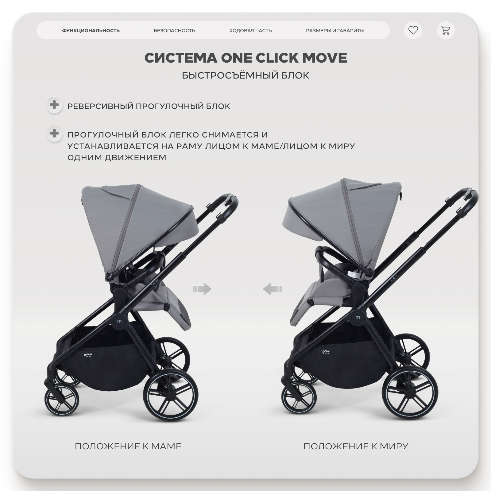 Коляска прогулочная MOWbaby Amber серый - фото 4