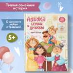 Книга Феникс Премьер Азбука семьи и дружбы. Трогательные истории