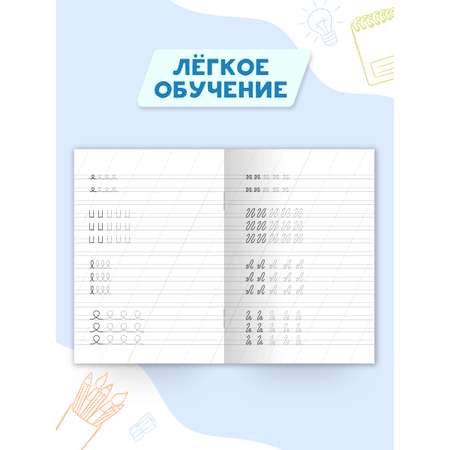 Прописи Проф-Пресс с тренажёрами для письма Пишем слоги и слова+прописные буквы Набор из 2 шт