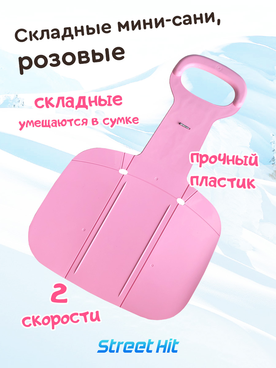 Ледянка Street Hit 17 см - фото 1