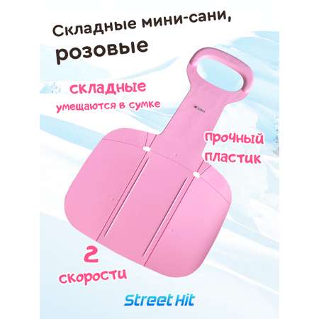 Ледянка Street Hit 17 см