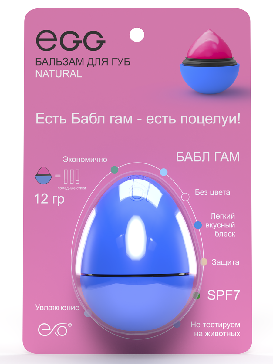 Гигиеническая помада ЭКЗО - фото 1