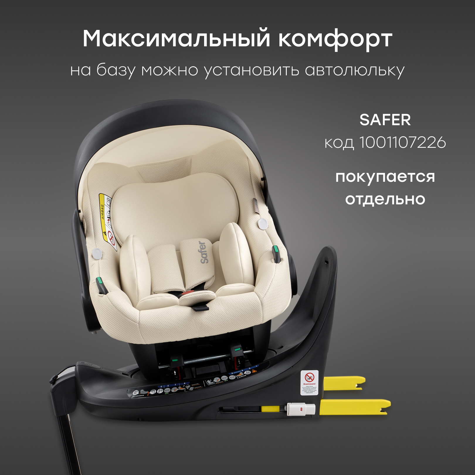 Автокресло Happy Baby Kidster Isofix 0+/1/2/3 (0-36 кг) бежевый - фото 13