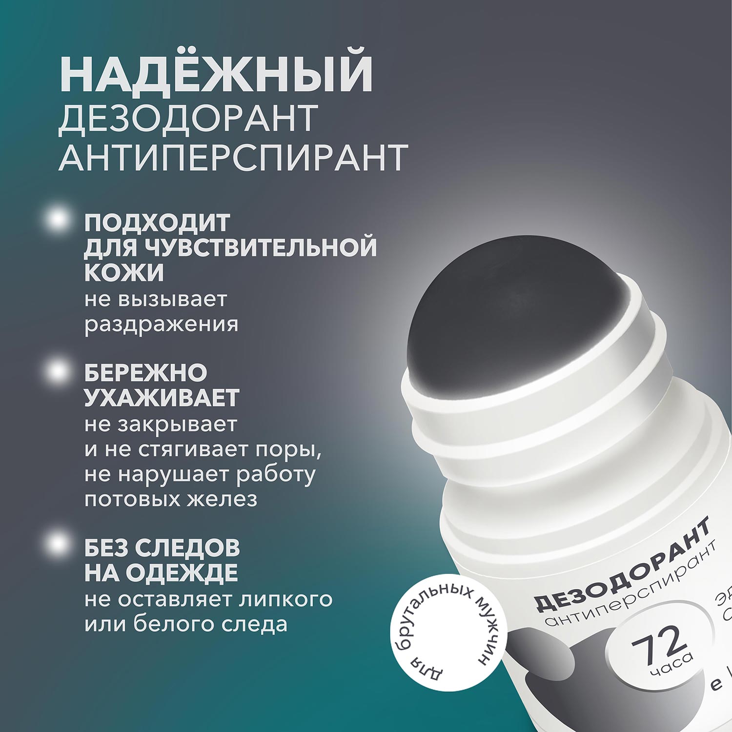 Дезодорант сандал E-RASY антиперспирант - фото 3