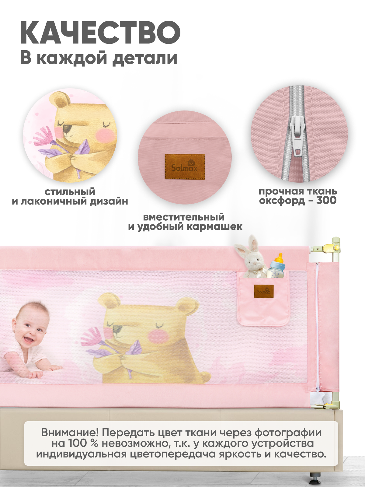 Барьер-ограничитель Solmax Розовый 200 см - фото 3