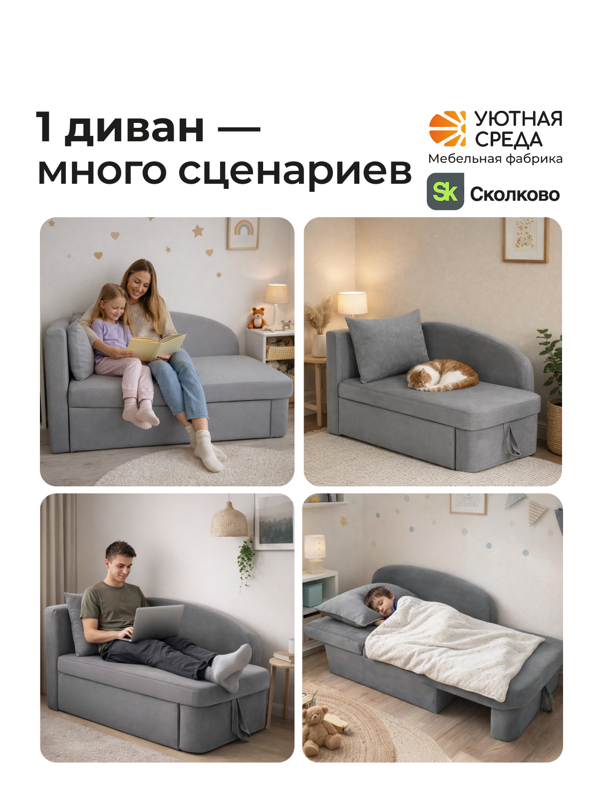 Диван Уютная среда раскладной велюр серый левый серый - фото 21