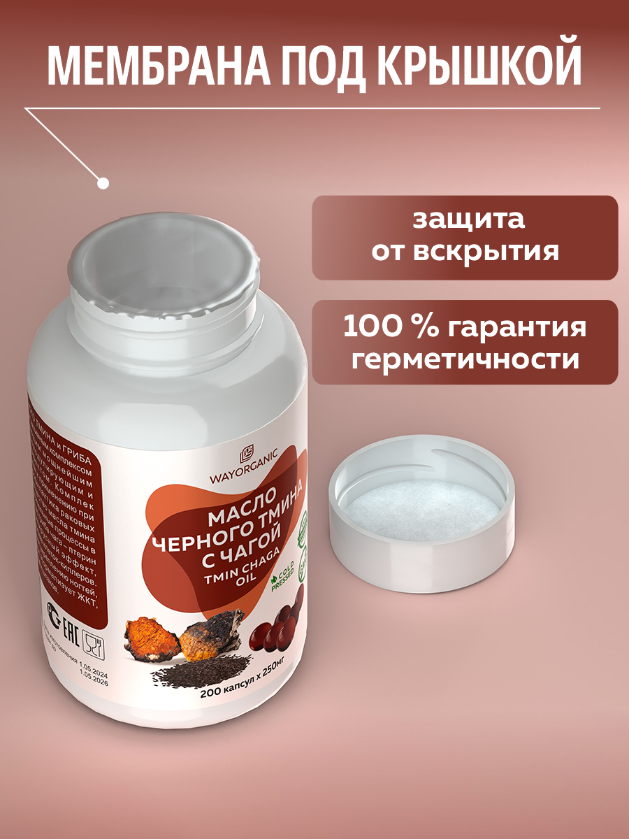 Растительные масла WAYORGANIC в сезон простуд - фото 6