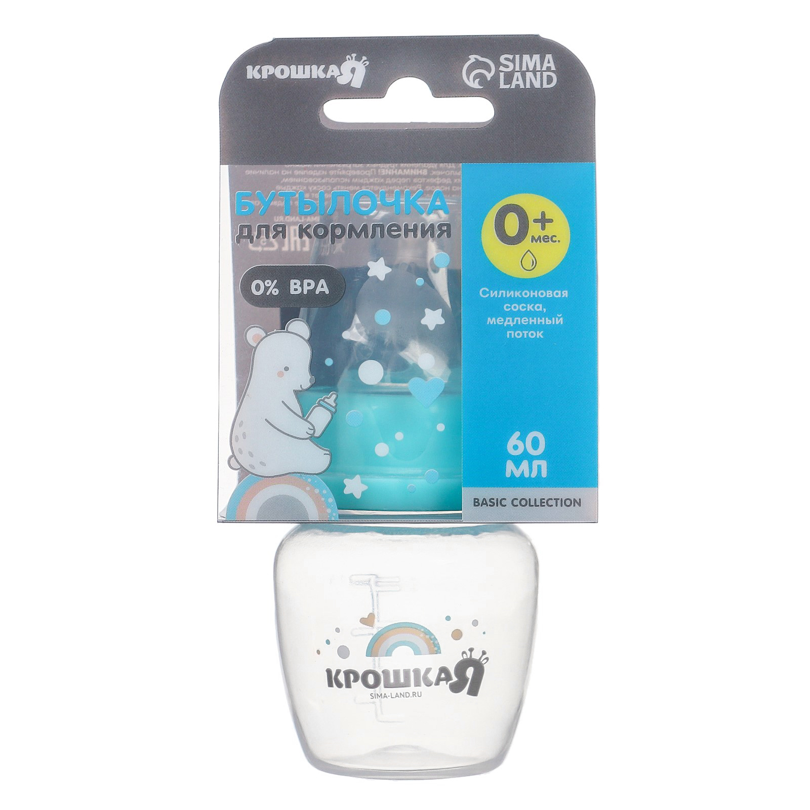 Бутылочка Sima-Land - фото 6