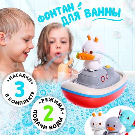 Игрушка Sima-Land Зверята мореходы