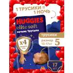 Трусики Huggies Elite Soft ночные 5 (12-17 кг) 17 шт.