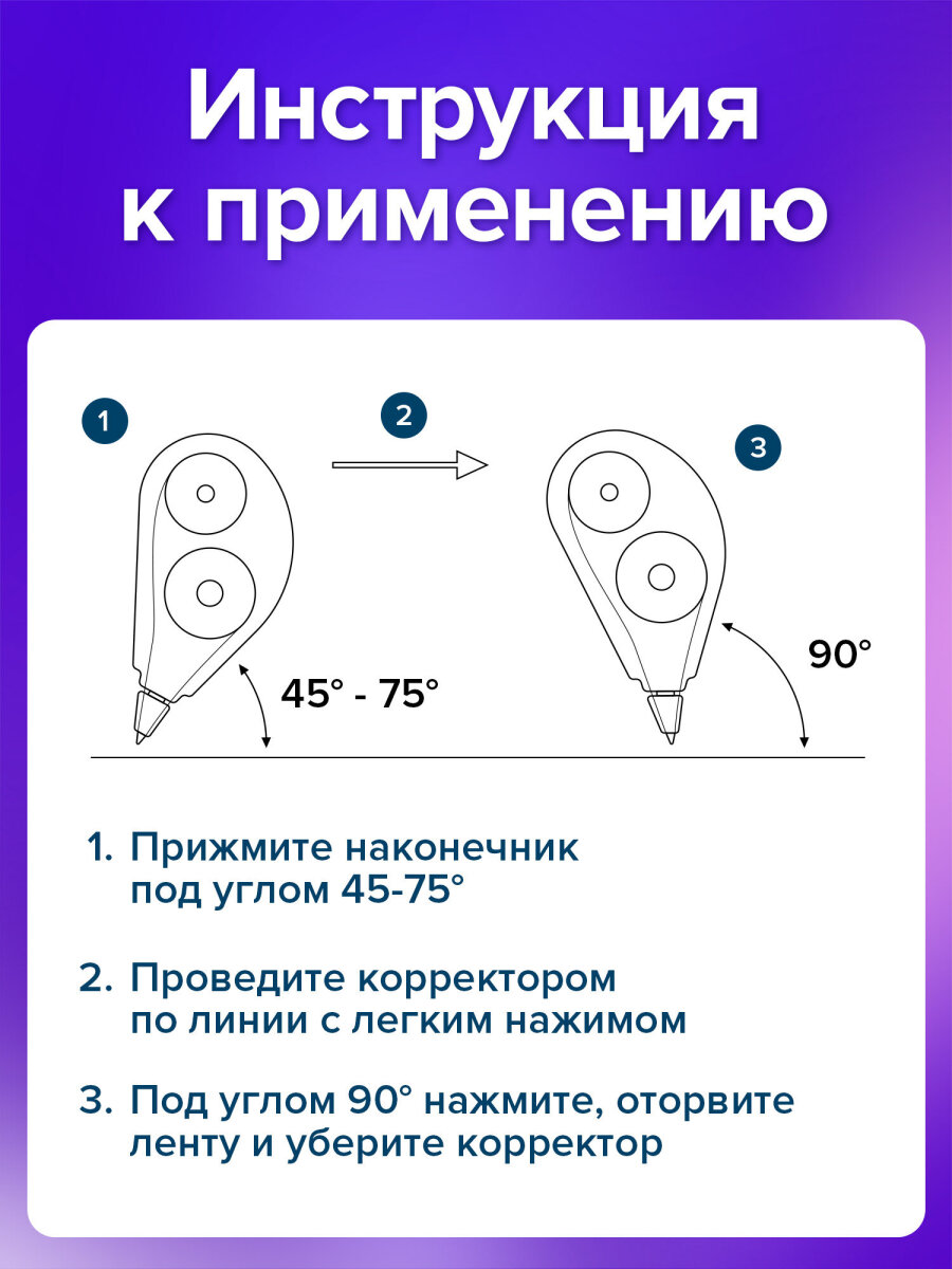 Корректор ленточный Brauberg - фото 4