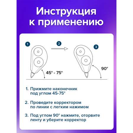 Корректор ленточный Brauberg