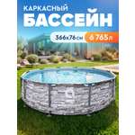 Бассейн Компания Друзей Каркасный