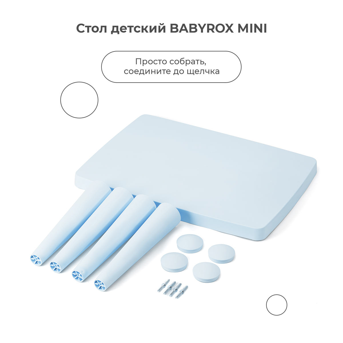 Детский столик BabyRox - фото 6