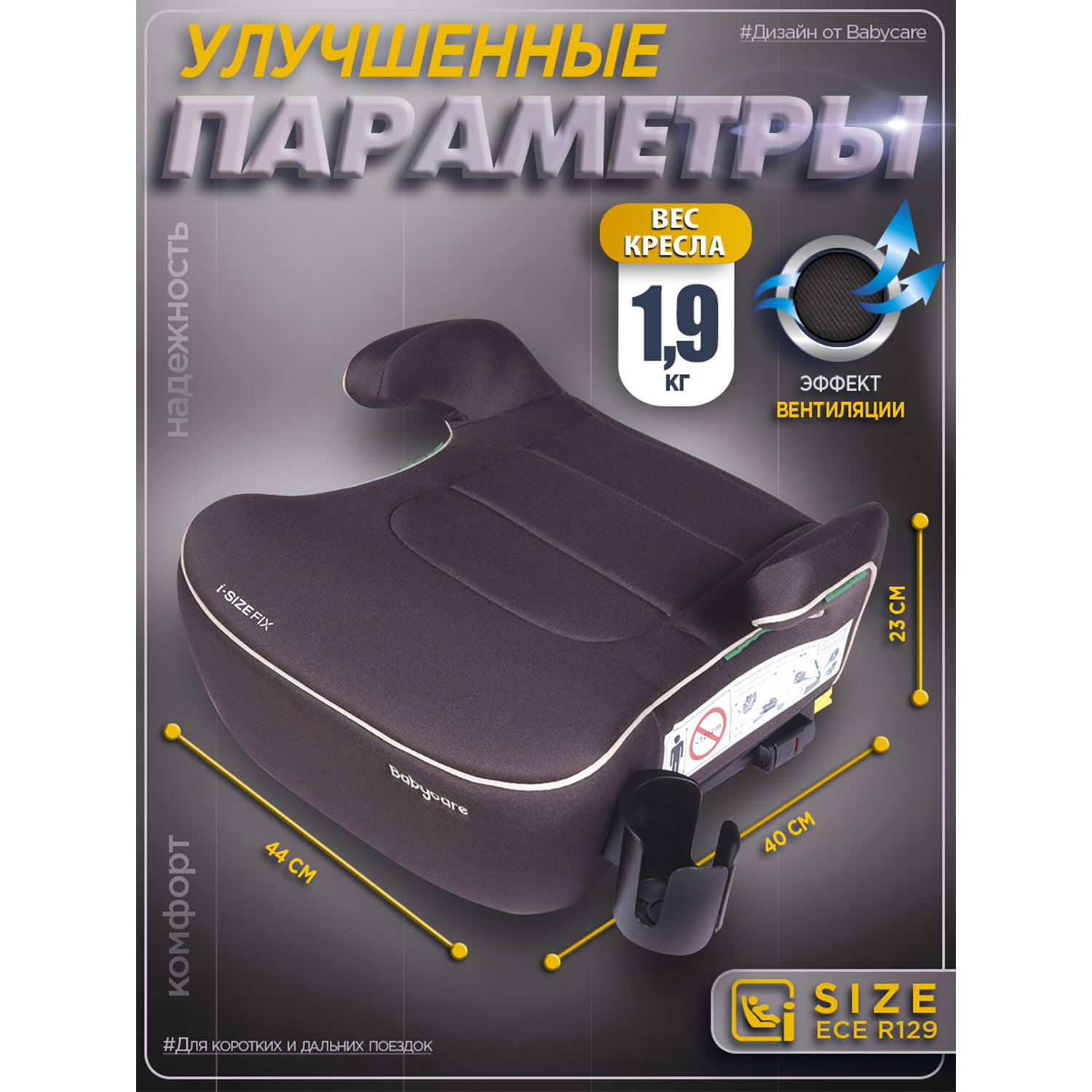 Автокресло BabyCare Ryker шоколадно бежевый Isofix 3 (22-36 кг) коричневый - фото 4