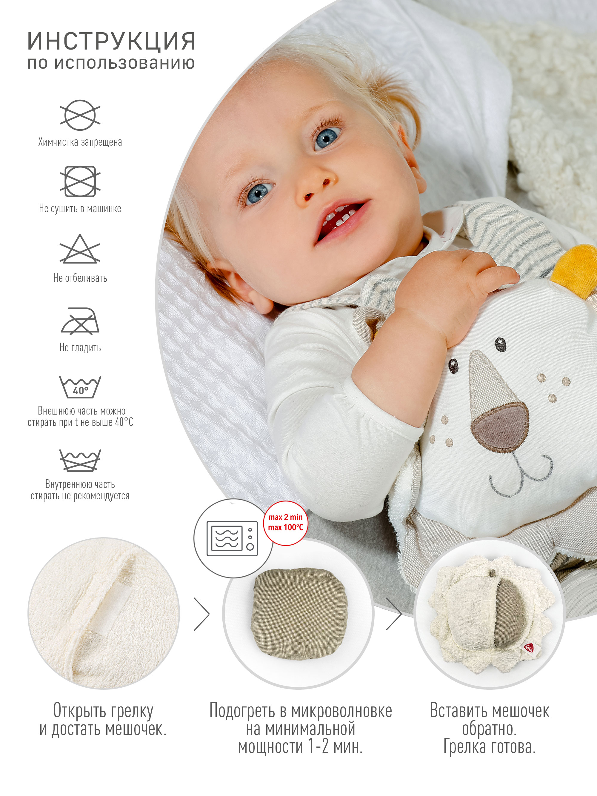 Игрушка-грелка FEHN Лев с виноградными косточками fehnNATUR - фото 5