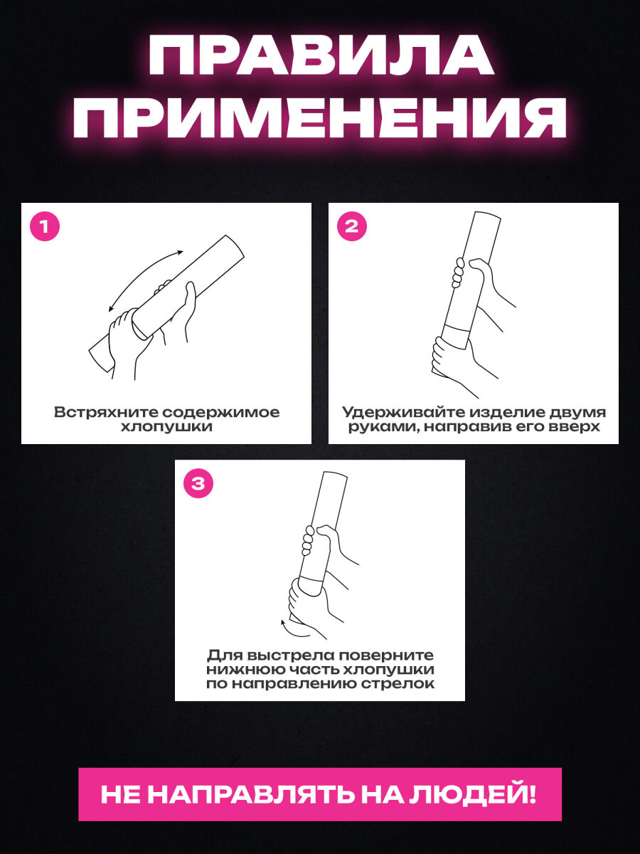 Хлопушка Золотая сказка - фото 2