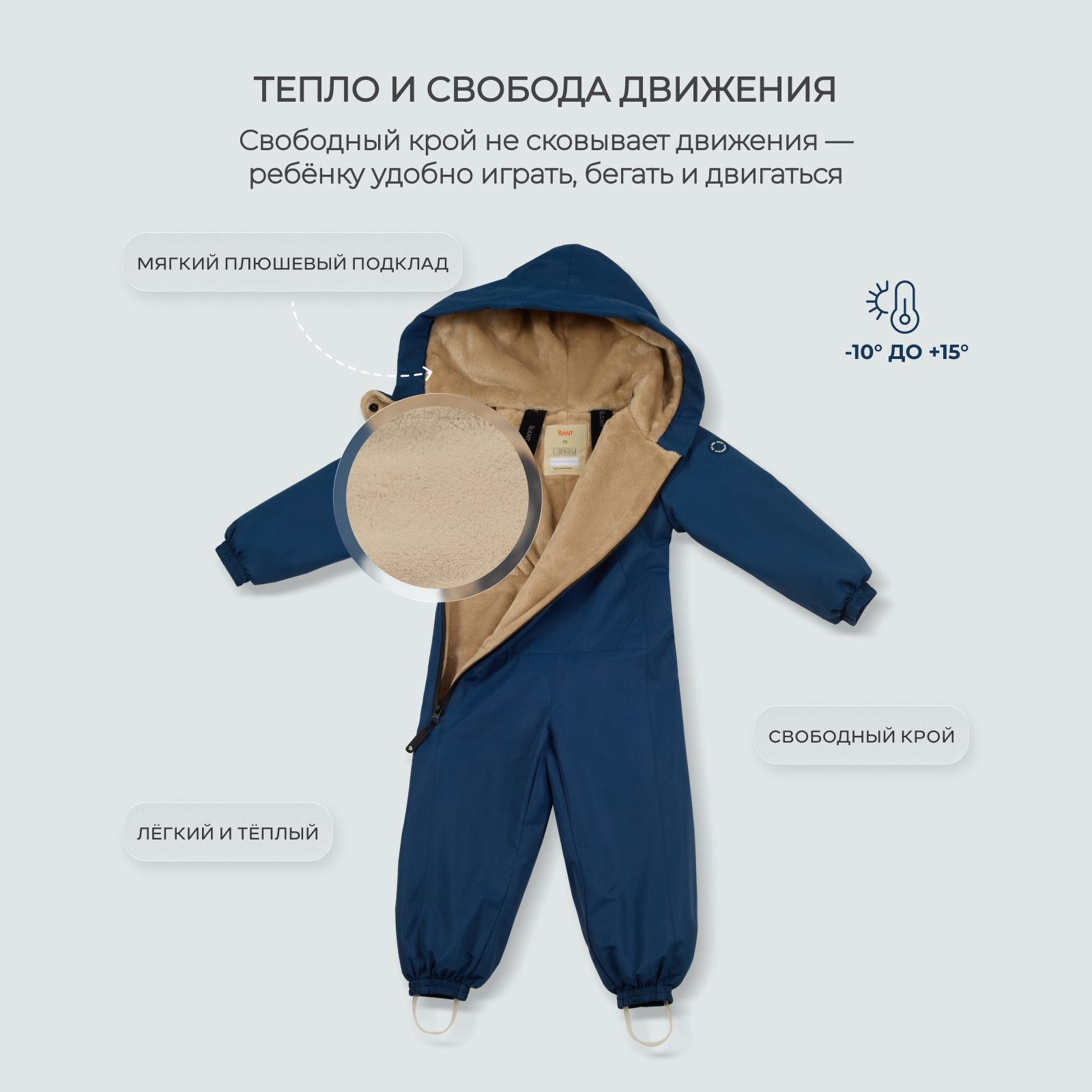 Комбинезон Rant 4640575304019 - фото 6