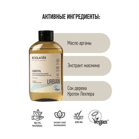 Шампунь Ecolatier