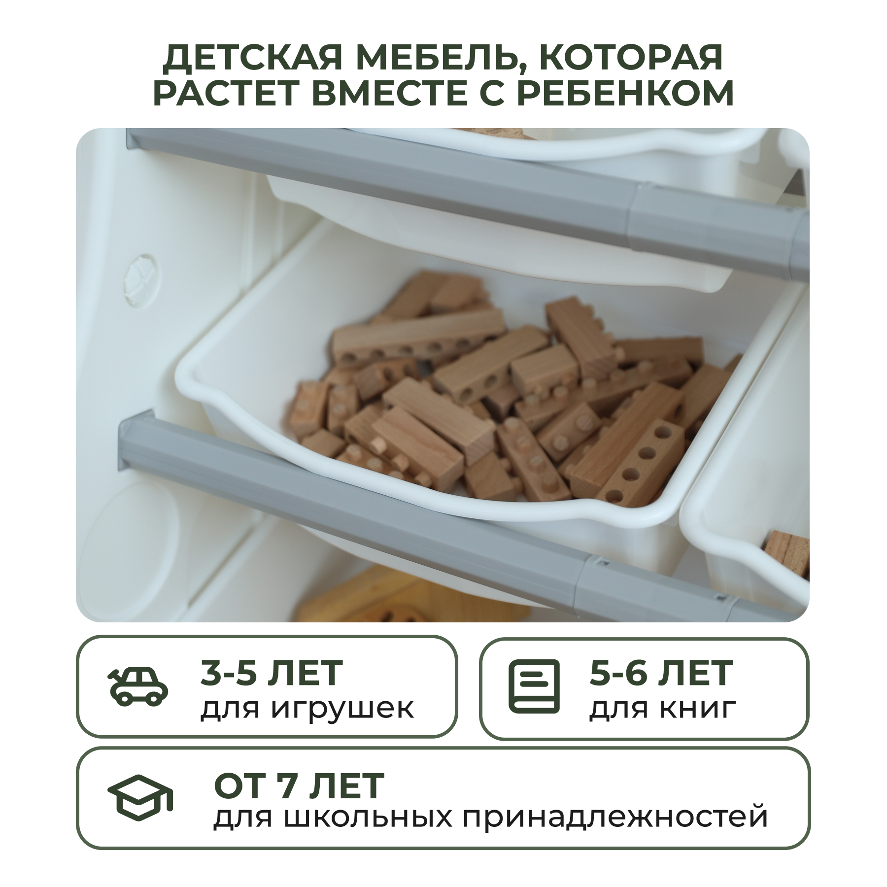 Стеллаж для игрушек Ifam DesignToy-1 Серый IF-047-DO1-G - фото 3