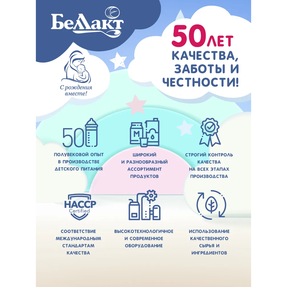 Смесь сухая молочная Беллакт Immuno Activе 1 с бифидобактериями от 0 до 6 мес. 400 г - фото 6