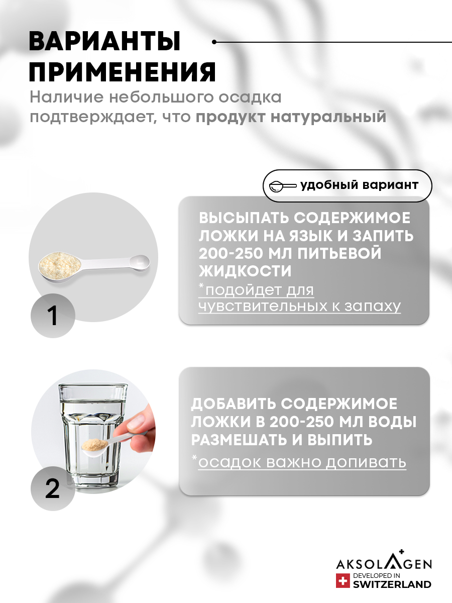 Морской коллаген 1 2 3 типа AKSOLAGEN с экстрактом кокосового молока - фото 7