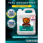 Гель для стирки Mikko Bear Детский 5 л 5 кг