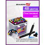 Скетчмаркеры Brauberg двусторонние 48 шт.