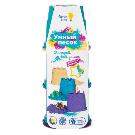 Кинетический песок Genio Kids