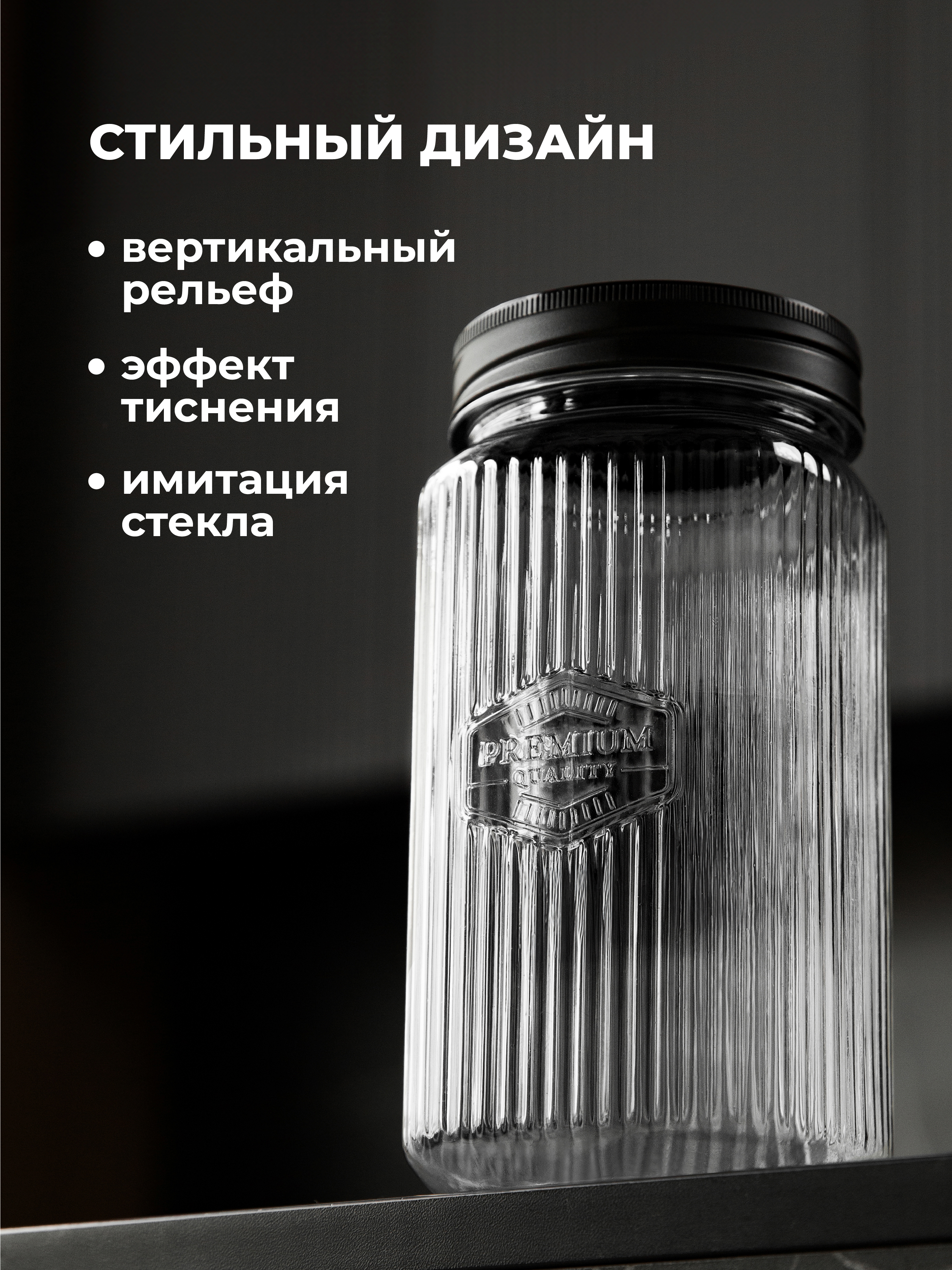 Набор банок Phibo с рельефом и эмбоссингом 1,3л - фото 9