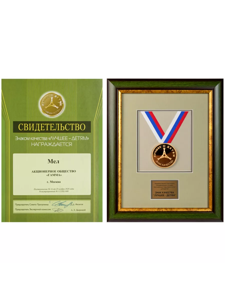 Мел сухой ГАММА 10 шт. - фото 6