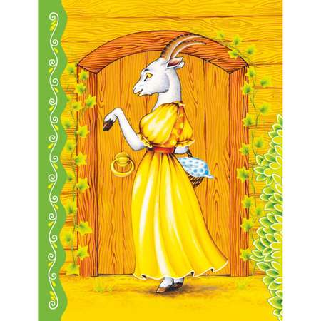 Книга Эксмо Самые лучшие сказки для малышей с крупными буквами ил А Басюбиной