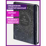 Ежедневник Brauberg