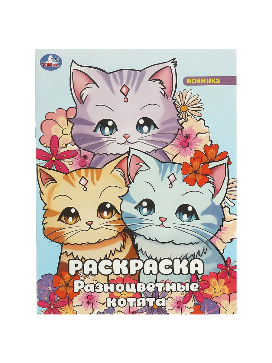 Раскраски УМка для девочек малышей набор книг&nbsp;10&nbsp;шт А4 - фото 29
