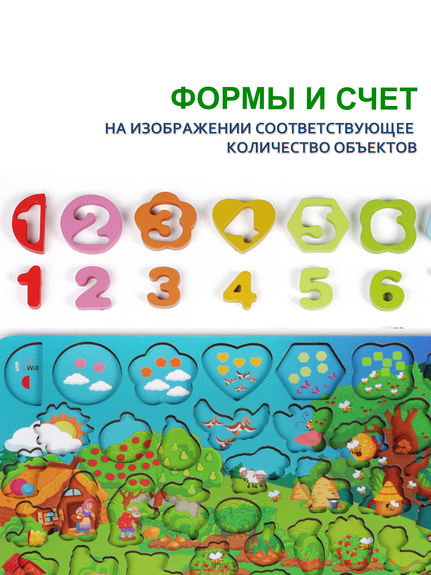 Игрушка JoyWill сортер Монтессори - фото 4