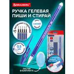 Ручка со стираемыми чернилами Brauberg 1 шт.