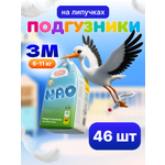 Подгузники NAO Light ультратонкие M (6-11 кг) 46 шт.
