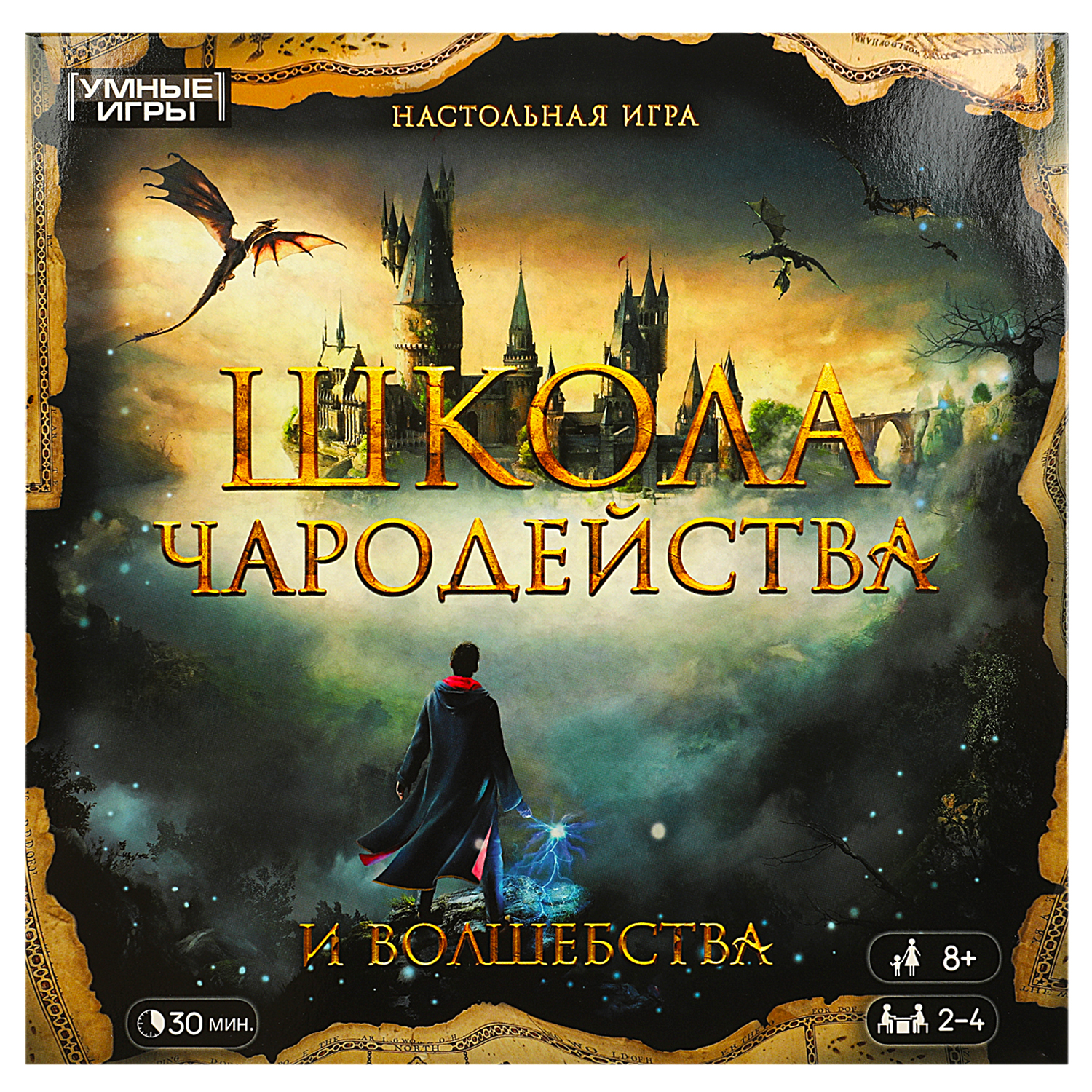 Настольная игра Умные игры Школа чародейства и волшебства - фото 1
