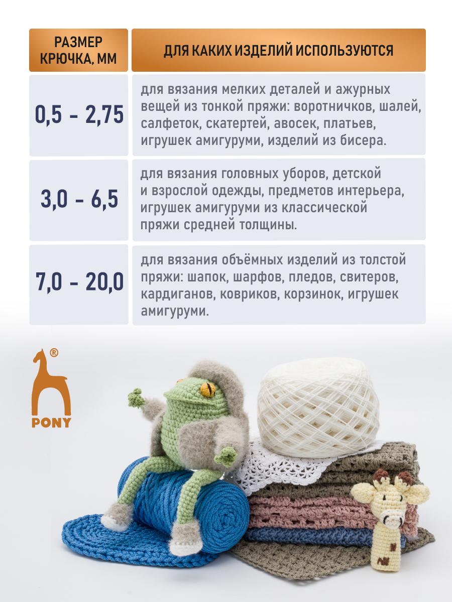 Крючок для вязания Pony 5,5мм 14см - фото 4