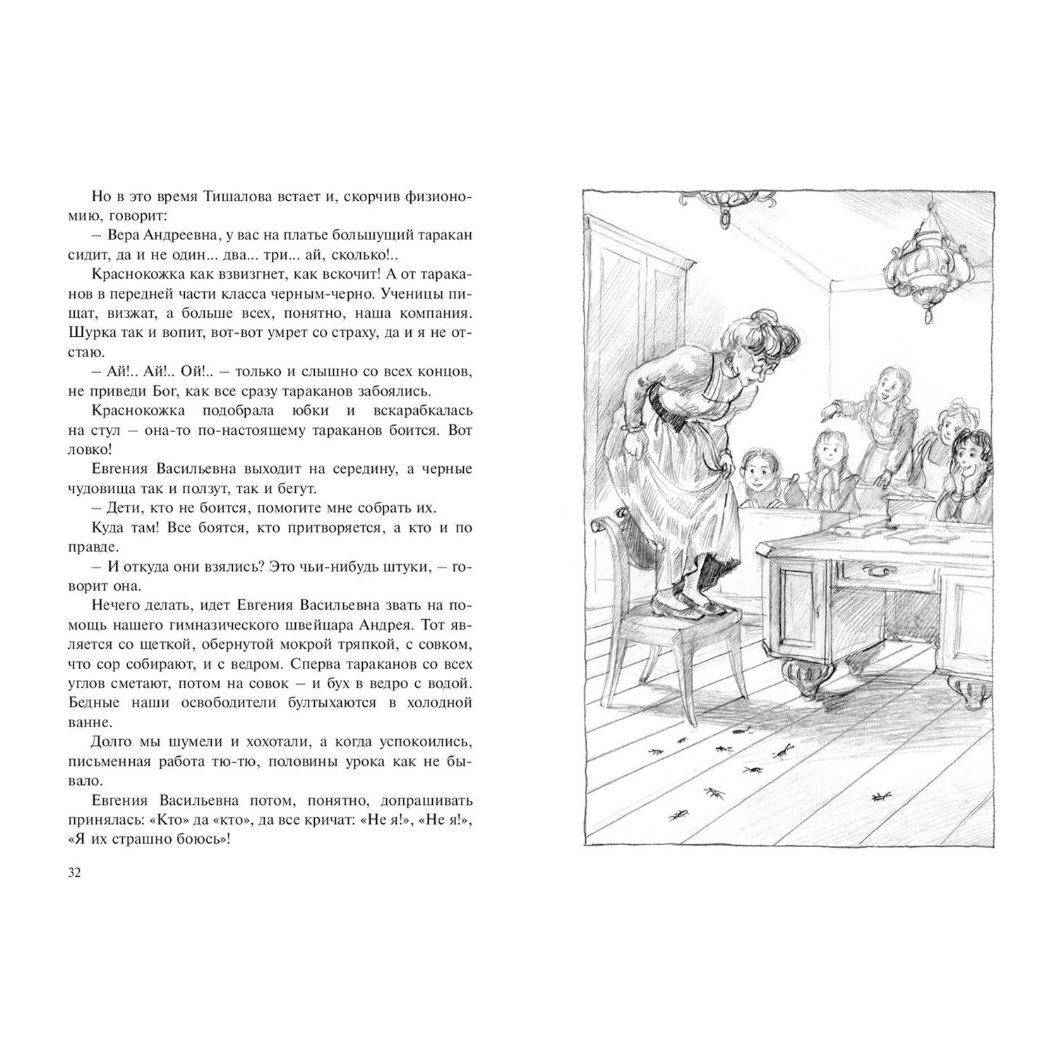 Книга ЭНАС-книга Весёлые будни. Безмятежные годы - фото 3