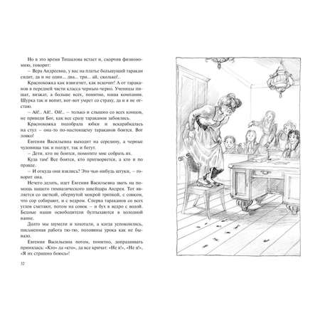 Книга ЭНАС-книга Весёлые будни. Безмятежные годы