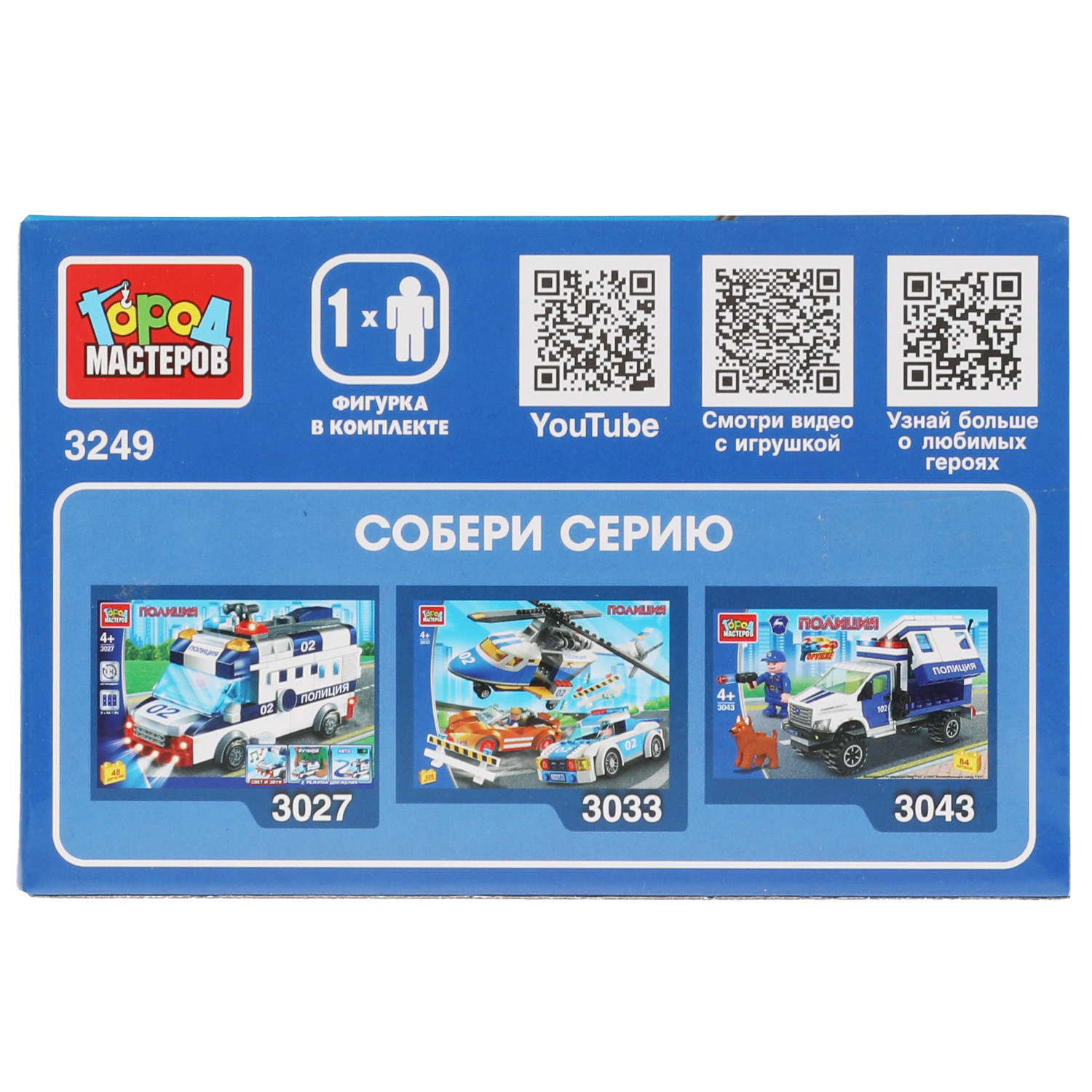 Конструктор Город мастеров Джип спецназа - фото 4