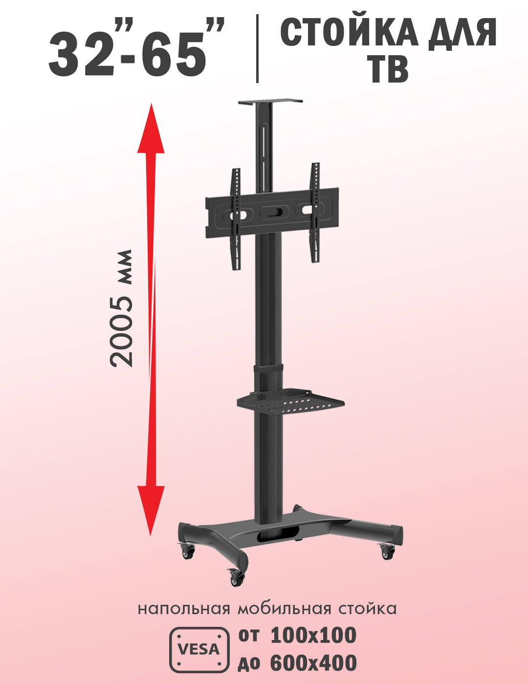 Кронштейн ARM MEDIA PT-STAND-11 - фото 1