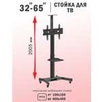 Кронштейн ARM MEDIA PT-STAND-11