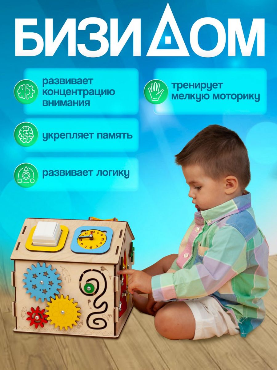 Игрушка Хобби Шоп бизиборд - фото 5