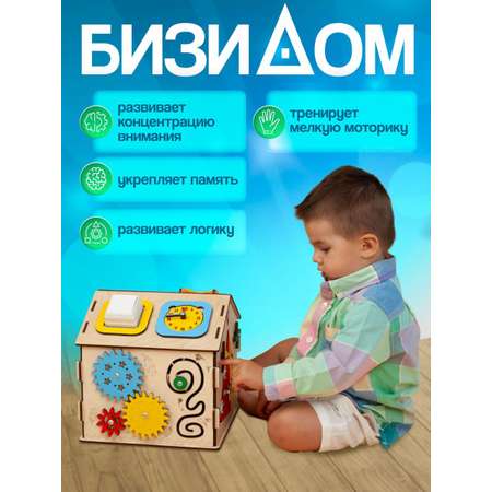 Игрушка Хобби Шоп бизиборд