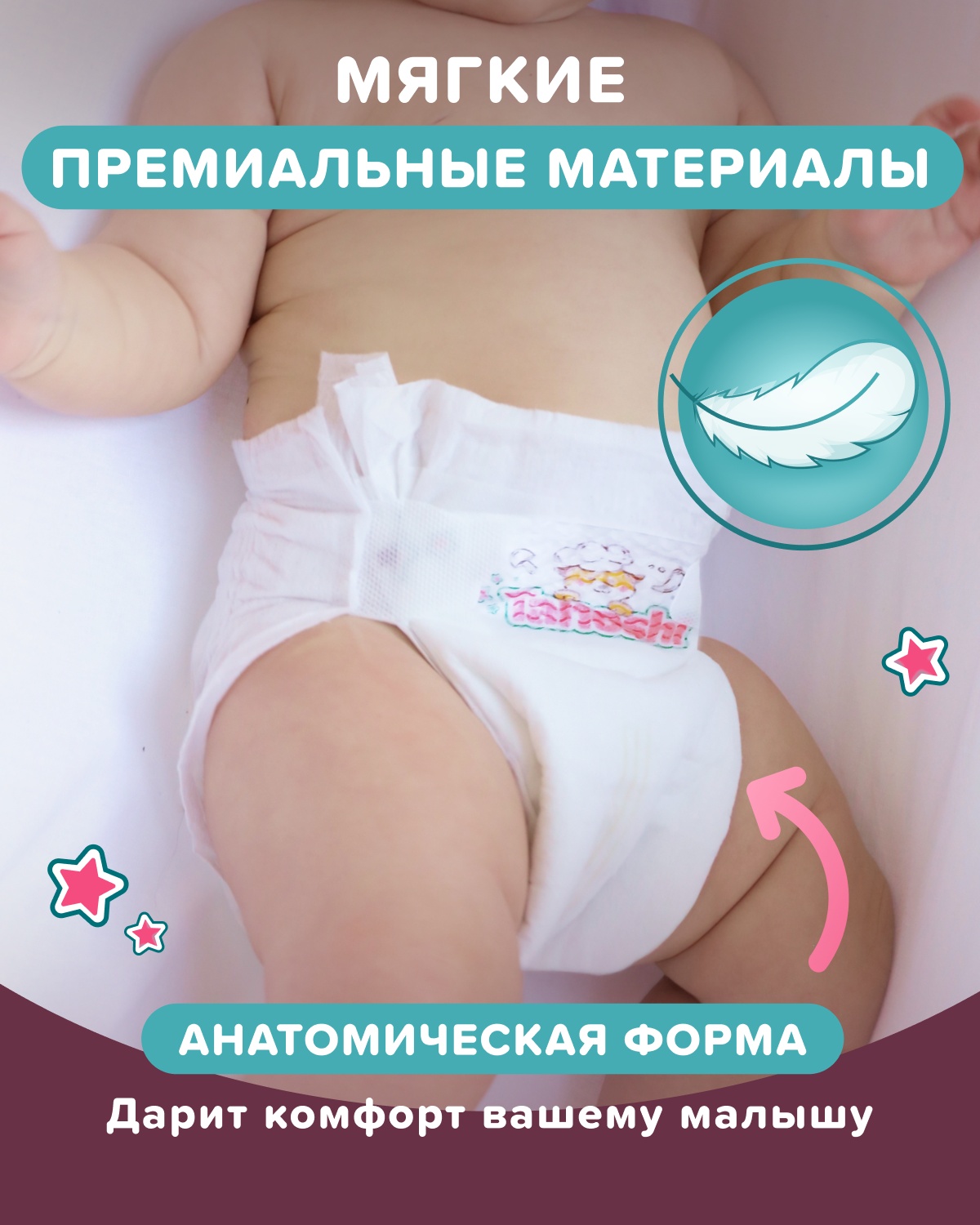 Подгузники Tanoshi ультратонкие L (8-13 кг) 54 шт. - фото 9